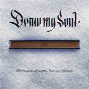 Draw my Soul - Мелодекламация. Часть первая flac album