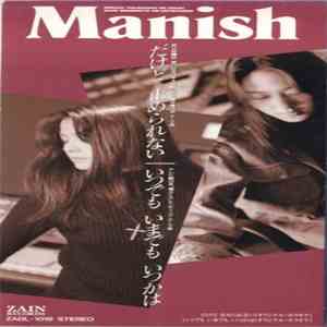 Manish  - だけど 止められない / いつでも いまでも いつかは flac album