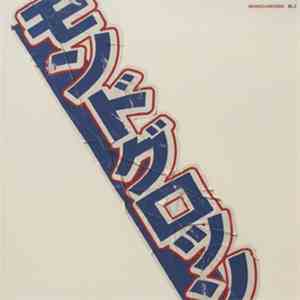Mondo Grosso - BLZ flac album