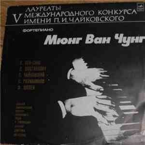 Мюнг Ван Чунг - Лауреаты V Международного Конкурса Имени П. И. Чайковского flac album