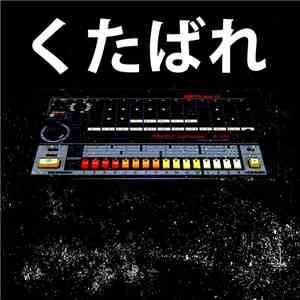 Sandtimer - 808 Hate Suite flac album