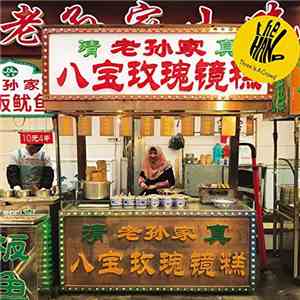 The Hand  - Three Is A Crowd flac album