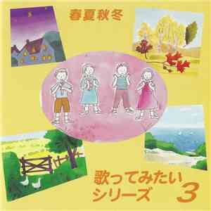 Various - 歌ってみたいシリーズ 3 • 春夏秋冬 flac album