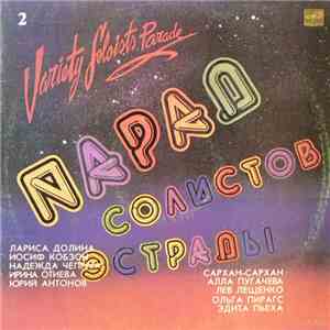 Various - Парад Солистов Эстрады - 2 flac album