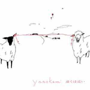 Yanokami - 遠くは近い flac album
