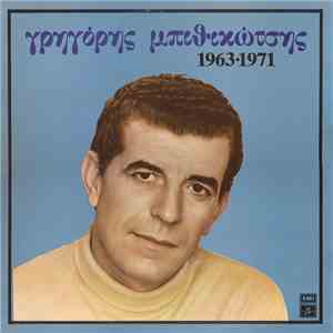Γρηγόρης Μπιθικώτσης - 1963-1971 flac album