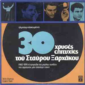 Σταύρος Ξαρχάκος - 30 Χρυσές Επιτυχίες Του Σταύρου Ξαρχάκου flac album