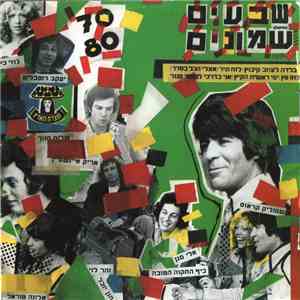 שמוליק קראוס - שבעים שמונים = 80 70 flac album