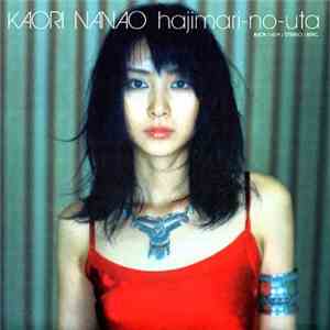 七緒香 - はじまりのうた flac album