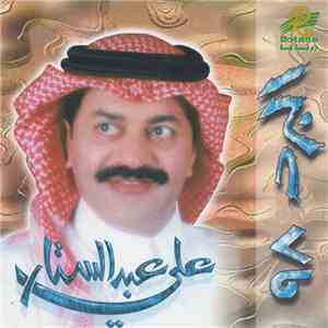 علي عبد الستار - البرد ٩٨ flac album