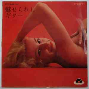 伊部晴美 - 魅せられしギター flac album