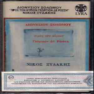 Διονύσιος Σολωμός, Νίκος Ξυδάκης - Προς Τον Κύριον Γεώργιον Δε Ρώσση flac album