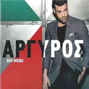 Κωνσταντίνος Αργυρός - Όσα Νιώθω flac album