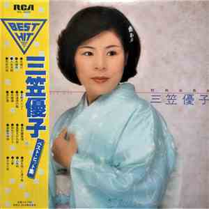 三笠優子 - Best Hit flac album