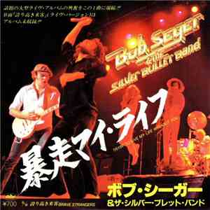 Bob Seger & The Silver Bullet Band - Tryin' To Live My Life Without You flac album