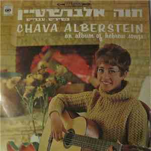 Chava Alberstein - An Album Of Hebrew Songs = בשירים עבריים flac album