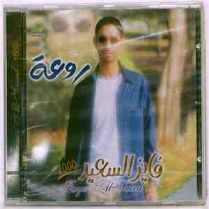 Fayez Al Saeed - 2000 flac album
