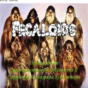 Fecaloids - Передозировка Пространственной Реальности В Структуре Глобальной Кунилизации flac album