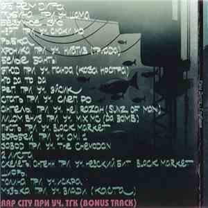 Рем Дигга - Глубина flac album