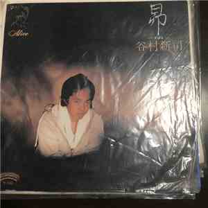 Shinji Tanimura - 昴 flac album