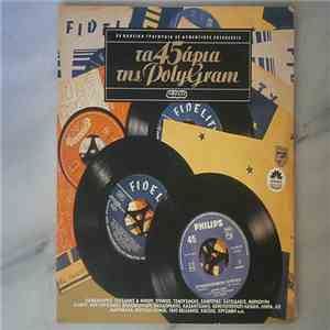 Various - Τα 45άρια Της Polygram flac album