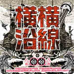 Various - /横横沿線 [Yokohama Yokosuka Hardcorepunk Compilation] flac album