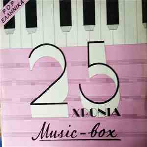 Various - 25 ΧΡΟΝΙΑ Music-Box flac album