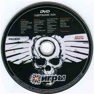 Various - PC Игры № 2  2008 Февраль DVD1 flac album