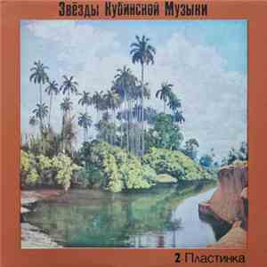 Various - Звёзды Кубинской Музыки 2 Пластинка = Estrellas De La Musica Cubana - Vol. II flac album