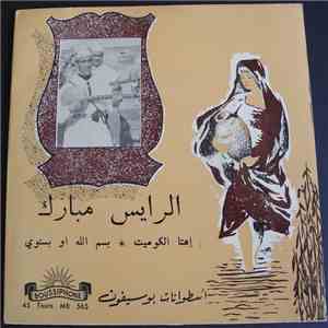 الرايس مبارك - إهتا الكوميت / بسم الله او بسوى flac album