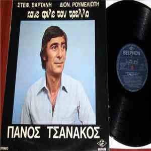 Πάνος Τσανάκος - Κάνε Φίλε Τον Τρελλό flac album