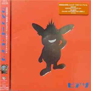 カスケード - ピアザ flac album