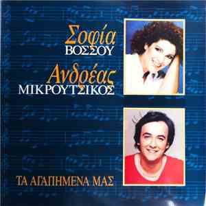 Σοφία Βόσσου, Αντρέας Μικρούτσικος - Τα Αγαπημένα Μας flac album