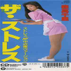 Chisato Moritaka - ザ・ストレス flac album
