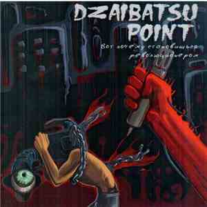 Dzaibatsu Point - Вот Почему Становишься Революционером flac album