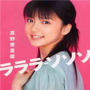 Erina Mano - ラララ-ソソソ flac album
