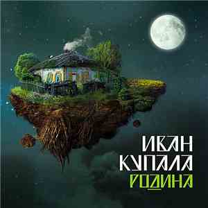 Иван Купала - Родина flac album