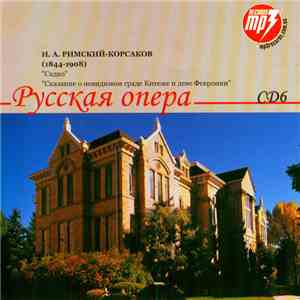 Н. А. Римский-Корсаков - Русская Опера CD6. Садко / Сказание О Невидимом Граде Китеже И Деве Февронии flac album
