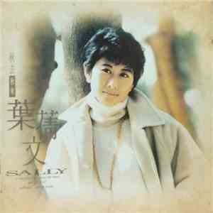 Sally Yeh - 秋去秋来 flac album