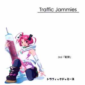 Traffic Jammies - 駐禁 flac album
