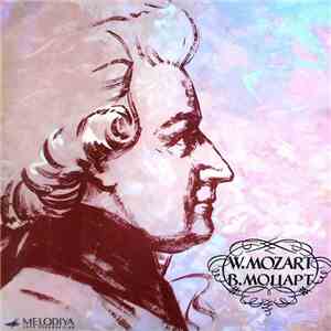В. Моцарт - Дон Жуан flac album