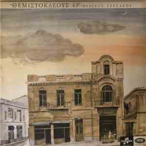 Σταύρος Ξαρχάκος - Θεμιστοκλέους 43 flac album