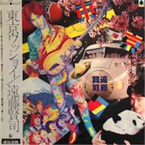 遠藤賢司 - 東京ワッショイ flac album