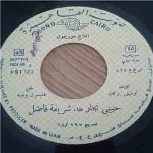 شريفة فاضل - حبيبي نجار flac album