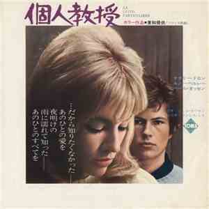 Francis Lai - Christian Gaubert - 個人教授 = La Leçon Particulière (Bande Originale Du Film) flac album