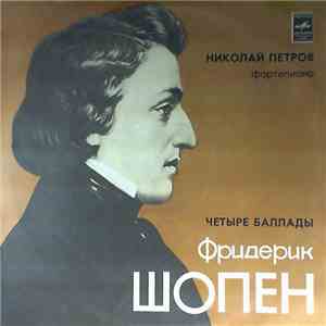 Фридерик Шопен, Николай Петров - Четыре Баллады flac album