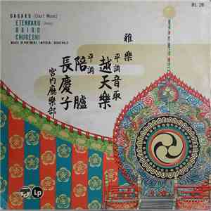 Music Department, Imperial Household = 宮内庁楽部 - 雅楽 = Gagaku (Court Music) flac album