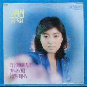 Oh, Jung-Sun - 오정선 골든독집 flac album