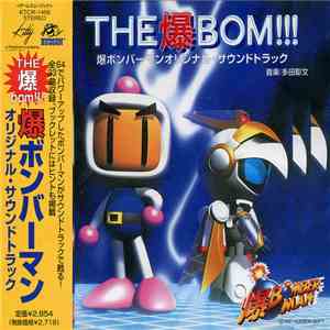 多田彰文 - The 爆 Bom!!! 爆ボンバーマン オリジナル・サウンドトラック flac album