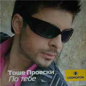 Тоше Проески - По Тебе flac album